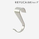 KEYUCA(ケユカ) Ush ずれ軽減フックS 2P 