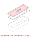 KEYUCA ケユカ Recta ランチボックス 680 中フタ用パッキンIII[パッキン お弁当箱用 ランチボックス用 ピクニック 運動会 幼稚園 人気 ファ...