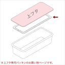 KEYUCA ケユカ Recta ランチボックス 680 上フタ用パッキンIII[パッキン お弁当箱用 ランチボックス用 ピクニック 運動会 幼稚園 人気 ファ...