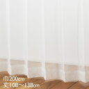 KEYUCA ケユカ カーテン レース アイボリー ウォッシャブル UVカット 巾200×丈108〜138cm TD9041 