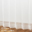 KEYUCA ケユカ カーテン レース アイボリー ウォッシャブル UVカット 巾200×丈143〜178cm TD9041 [レースカーテン UVカット 洗え...
