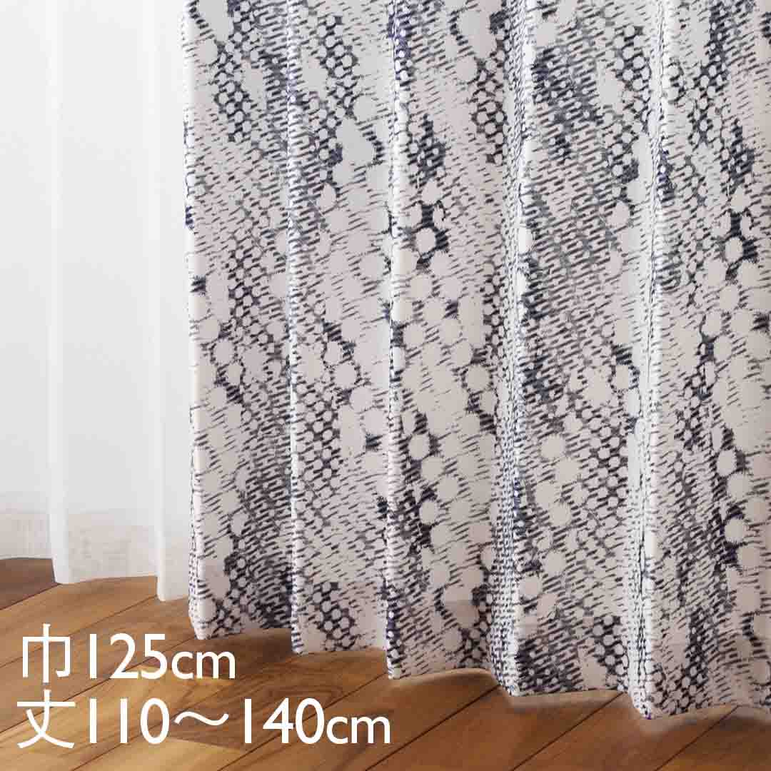 KEYUCA ケユカ カーテン ドレープ ネイビー 形状記憶 ウォッシャブル 巾125×丈110～140cm TDOS5205 [カーテン 洗える ウォッシャブル 厚手 形状記憶 ドレープカーテン オシャレ モダン シンプル デザイン ネイビー(紺) 新生活]