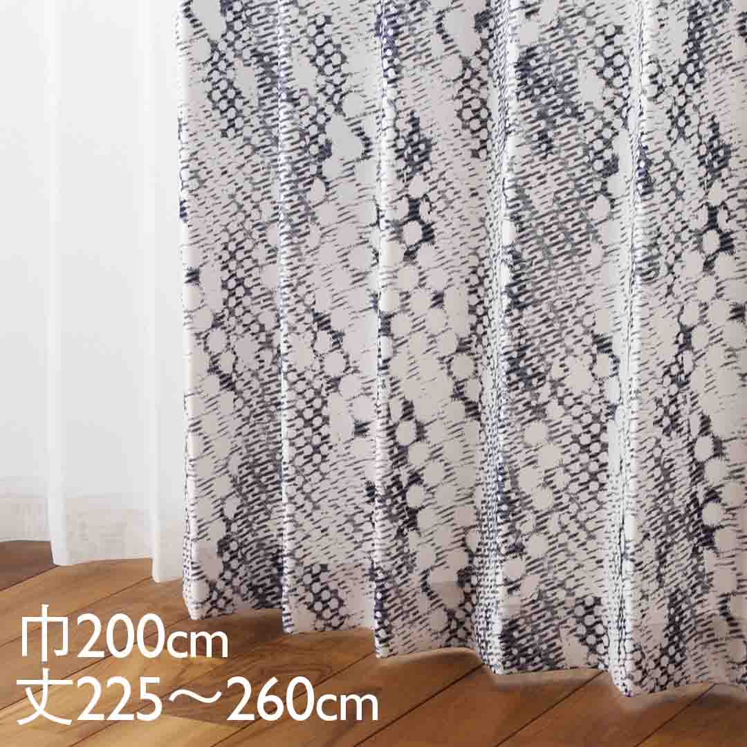 日本全国送料無料 Keyuca公式店 ケユカ カーテン ドレープ ネイビー 形状記憶 ウォッシャブル 巾0 丈225 260cm Tdos55 洗える 厚手 ドレープカーテン オシャレ モダン シンプル 紺 新生活 北欧 かわいい おしゃれ 既製品 既製 寝室 リビング 紺色 柄 インテリア