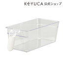 KEYUCA(ケユカ) ハンドル付きクリアストッカー[ストッカー 保存容器 ハンドル付きストッカー キッチン収納 冷蔵庫収納 滑り止め付き おしゃれ オシャレシンプル デザイン 新生活 ギフト プレゼント 通販 楽天] 【グッドプライス】