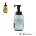 【KEYUCA公式店】ケユカ VINTE バブルボトル260ml [ソープディスペンサー 詰め替えボトル ソープボトル ディスペンサー シンプル 通販]【グッドプライス】