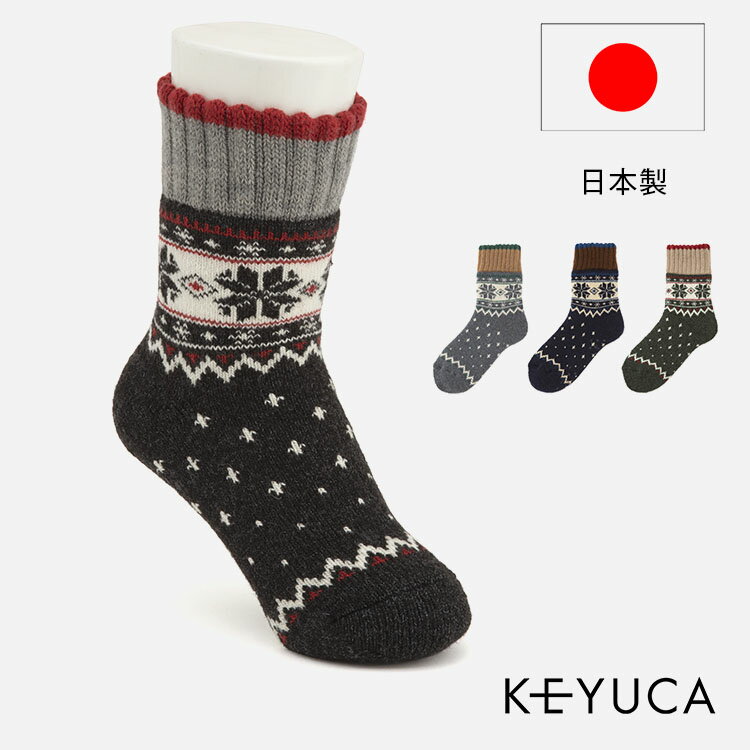 【KEYUCA公式店】ケユカ [日本製]B M メンズ 裏起毛雪柄 [国産 靴下 ソックス クルーソックス 滑り止め シンプル おしゃれ 通販]のサムネイル