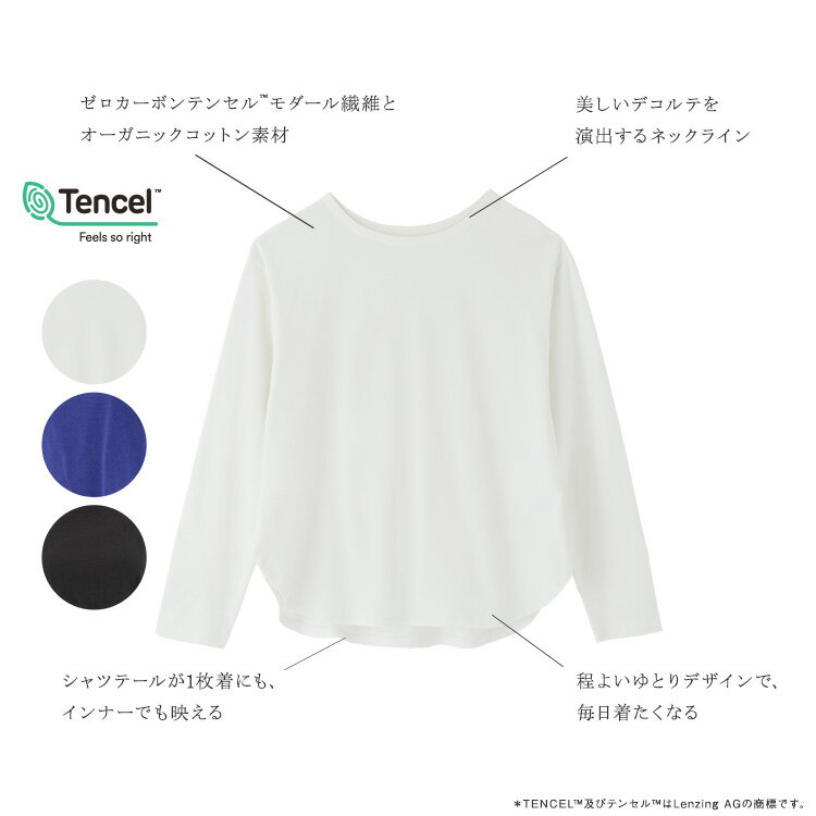 【KEYUCA公式店】ケユカ 【KEYUCA BASIC】長袖Tシャツ [レディース トップス 無地 カットソー ベーシック サスティナブル シンプル 重ね着 通販]【グッドプライス】のサムネイル