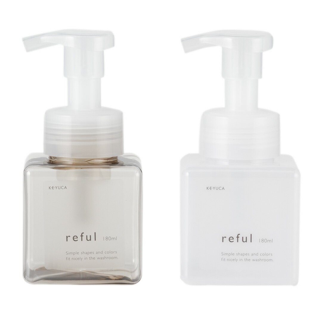 【KEYUCA公式店】ケユカ reful バブルボトル180ml[詰め替え用ボトル 泡タイプ専用 透明 角型 無地 シンプル おしゃれ ホワイト ウォームグレー ソープボトル 泡 泡タイプ ソープディスペンサー ディスペンサー ボトル ハンドソープ ポンプボトル ポンプ 泡ポンプ 容器]