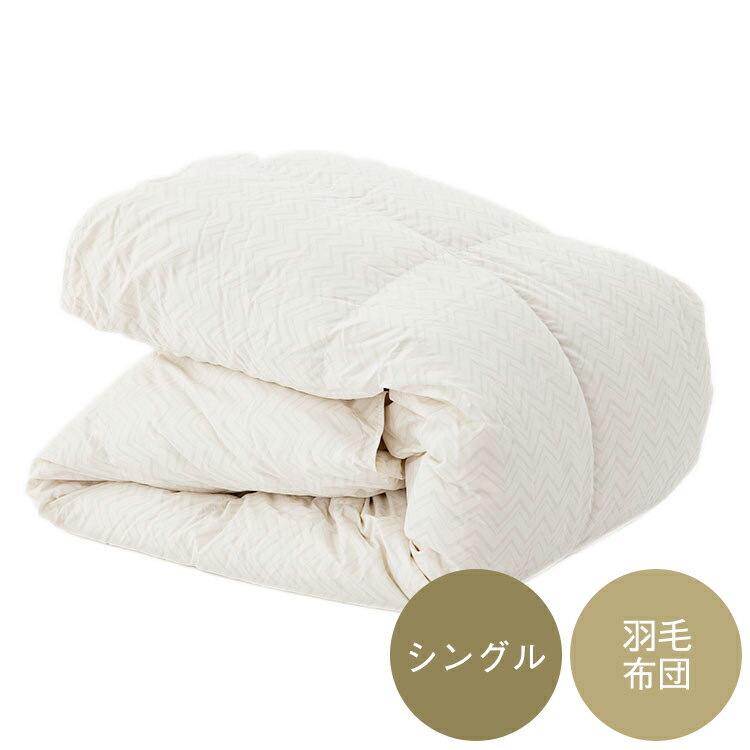 ケユカエクセル羽毛布団シングルサイ...