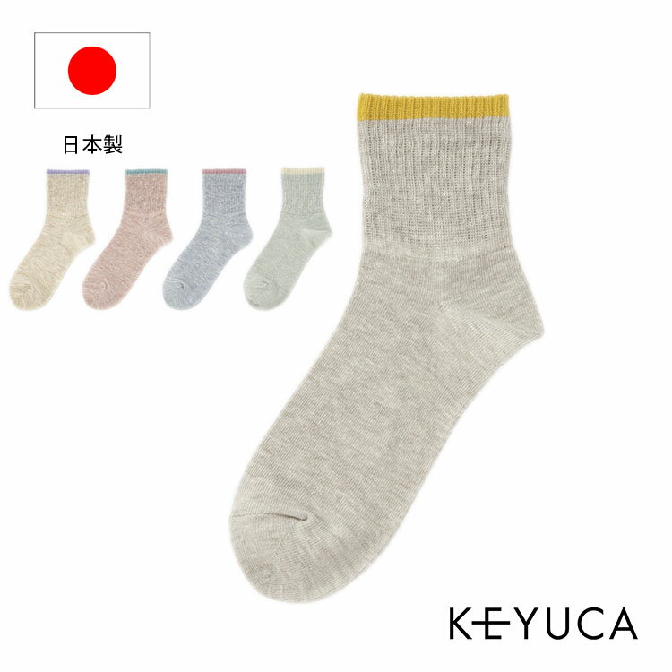 【KEYUCA公式店】ケユカ [日本製]R 綿麻トップライン|ソックス|靴下 [国産 靴下 クルーソックス ショート丈 メッシュ 無地 シンプル おしゃれ 通販]のサムネイル