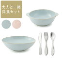 【KEYUCA公式店】ケユカ 【WEB限定】はじめての「大人と一緒・洋食」セット [キッズ食器 食器セット スプーン フォーク ナイフ 小鉢 皿 シンプル かわいい 通販]