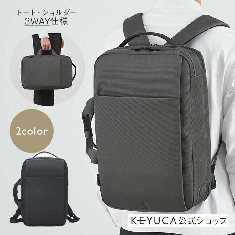 【KEYUCA公式店】ケユカ[大容量・通勤・通学・ビジネス]N撥水3WAY 2ROOMリュック L[ ...