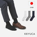 靴下 メンズ（予算3000円以内） 【KEYUCA公式店】ケユカ [日本製]R M メンズ 2×1 リブ [国産 靴下 ソックス ボーダー シンプル おしゃれ ギフト プレゼント 通販]