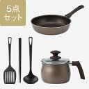 【KEYUCA公式店】【WEB限定価格】 ケユカ 新生活応援!これさえあれば調理器具5点セット[新生活セット 調理器具 キッチンツール 無地 シンプル おしゃれ...