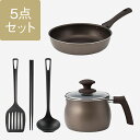 【KEYUCA公式店】【WEB限定価格】 ケユカ 新生活応援！これさえあれば調理器具5点セット[新生活セット 調理器具 キッチンツール 無地 ..