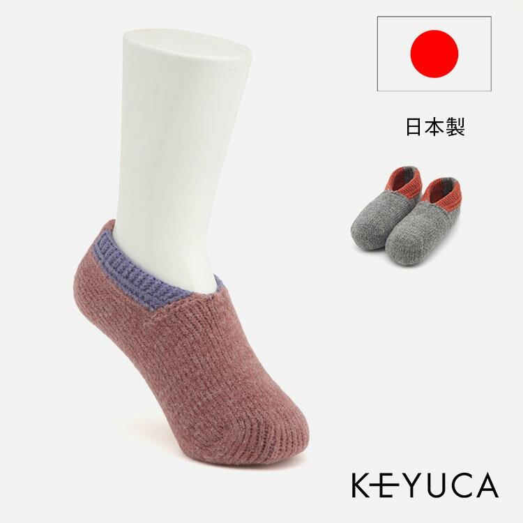 【KEYUCA公式店】ケユカ [日本製] B ホームシューズカラー スニーカータイプ [国産 靴下 ルームソックス 滑り止め付き シンプル おしゃれ かわいい ギフト 通販]