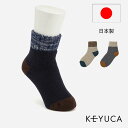 【KEYUCA公式店】ケユカ [日本製]B M メンズ 裏起毛3面切替 [国産 靴下 ソックス クルーソックス 滑り止め シンプル おしゃれ 通販]