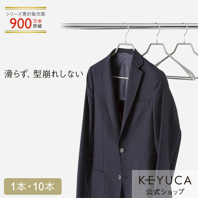 【KEYUCA公式店】【WEB限定】滑らない