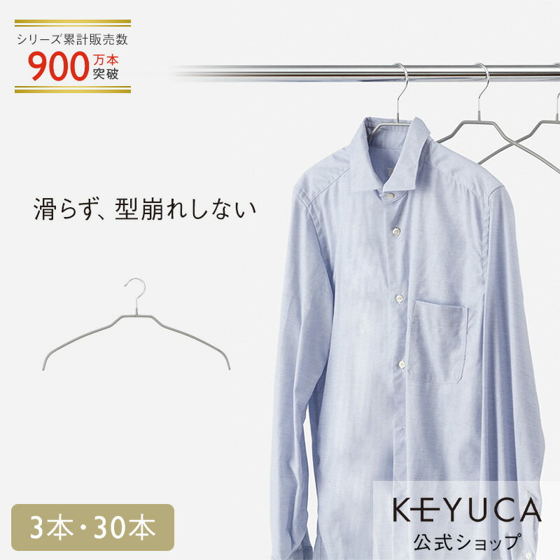 【KEYUCA公式店】【WEB限定】滑らない