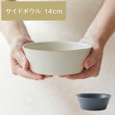 【KEYUCA公式店】ケユカ[美濃焼] sou サイドボウル 14cm[日本製 美濃焼 食器 円形 青 白 ブルー ホワイト食器 シンプル おしゃれ ギフト プレゼント 煮物鉢 丸型 スープカップ スープボウル レンジ対応 食洗機対応 皿 深め オシャレ皿 おしゃれ皿 取り分け 洋食皿 和食皿]