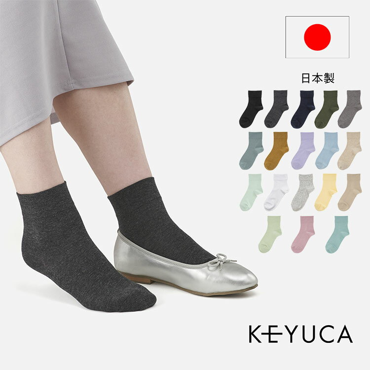 【KEYUCA公式店】ケユカ [日本製]R ソフト履き口 無地 [国産 靴下 ソックス 無地 シンプル おしゃれ ギフト プレゼント 通販] 1