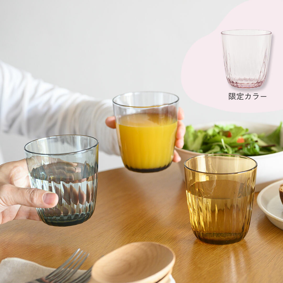 【KEYUCA公式店】ケユカ Lumiasタンブラー 255ml[コップ グラス 食器 割れにくい 食洗器対応 シンプル タンブラー アウトドア 持ち運び 食洗機対応 おしゃれ コンパクト ピクニック タンブラーグラス プラスチックタンブラー 子供 ギフト プレゼント 透明 カップ]