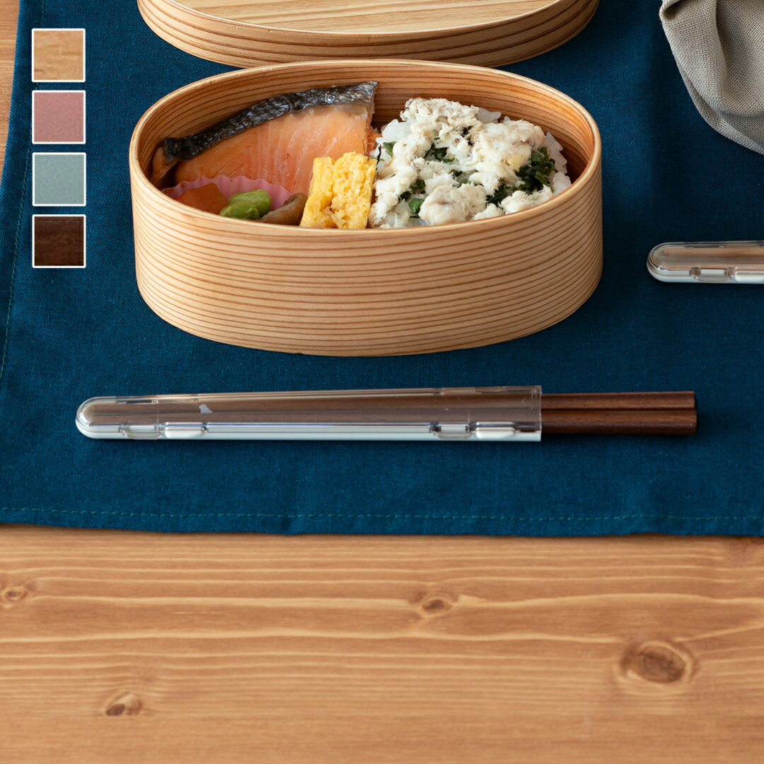 【ラッピング対象】【KEYUCA公式店】ケユカ 抗菌食洗箸&ハーフケース[日本製 箸ケース 箸入れ お箸 お弁当 無地 シンプル 箸 食洗機対応 ギフト プレゼ...