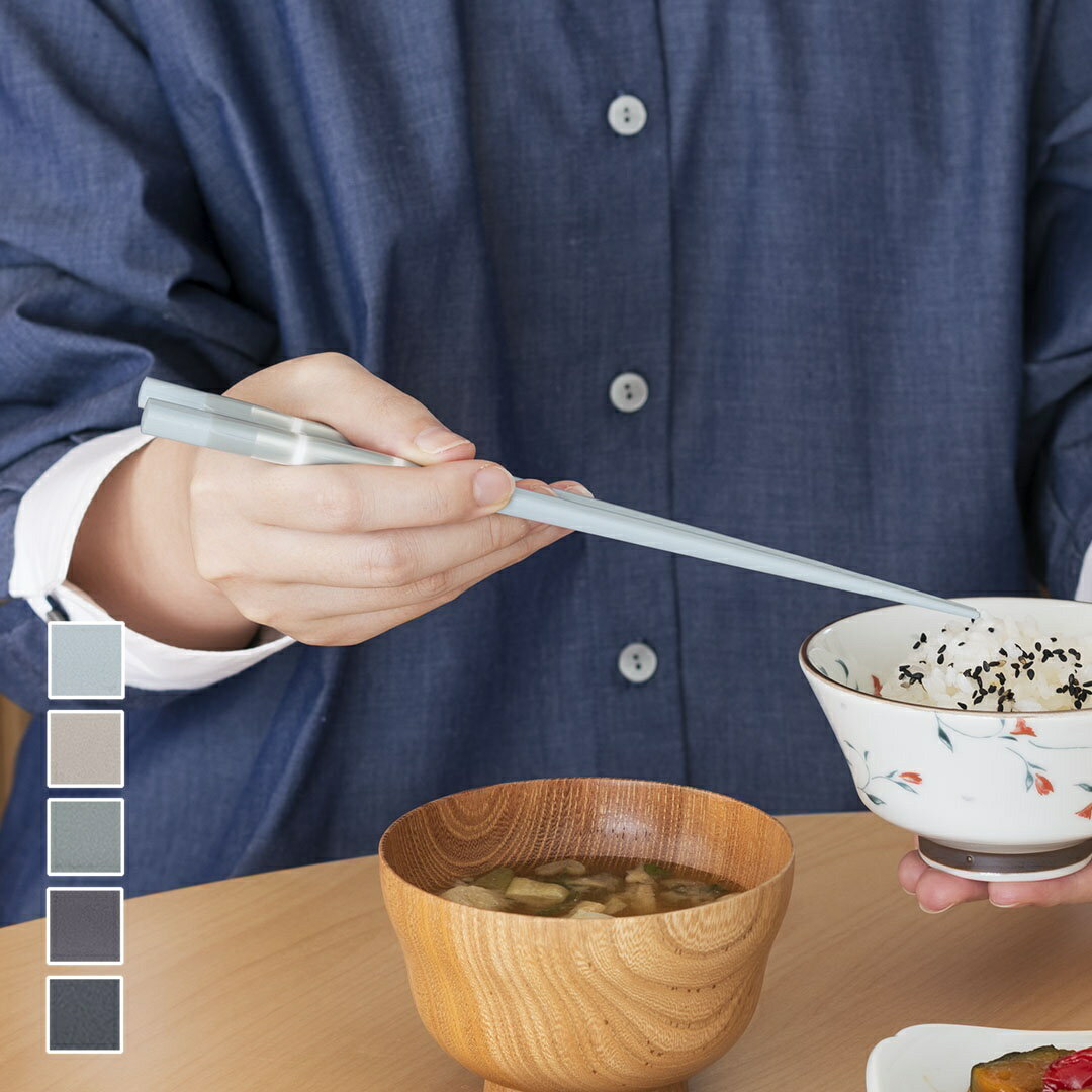 Rakuten - 【KEYUCA公式店】ケユカ 食洗くすみカラーとんぼ玉箸 [お箸 カトラリー 食器 国産 日本製 滑り止め加工 食洗器対応 通販]