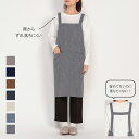 【ラッピング対象】【KEYUCA公式店】ケユカ 撥水 かぶるだけ もう結ばなくて良いエプロン(H型リュックバッグ)[キッチン用品 前掛け ポケット付き ユニセッ...