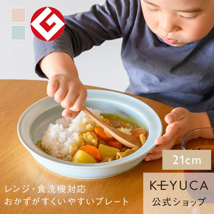 楽天市場】シチュー皿(ブランドケユカ)の通販 楽天市場】シチュー皿(ブランドケユカ)の通販