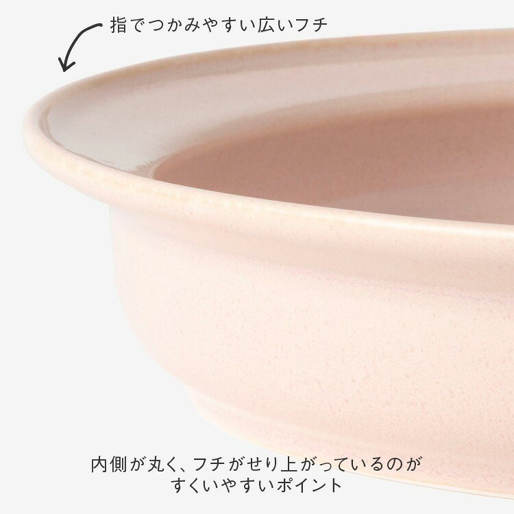 【KEYUCA公式店】ケユカ 【美濃焼】 はじめてのうつわ すくいやすいプレート 21cm ウノフ[磁器 お皿 磁器食器 シンプル おしゃれ オリジナル カレー皿 カレーボウル カレーボール 深皿 パスタボウル パスタ皿 スープ皿 煮物皿 シチュー皿 子供 子ども キッズ プレート] keyuca-10038275 KEYUCA サンプル画像3