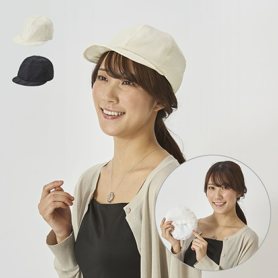 Rakuten - 【KEYUCA公式店】ケユカ ポケッタブルシアーレイヤードキャップ [帽子 シアー素材 サテン生地 ワッシャー加工 アジャスター付き UVカット 紫外線対策]