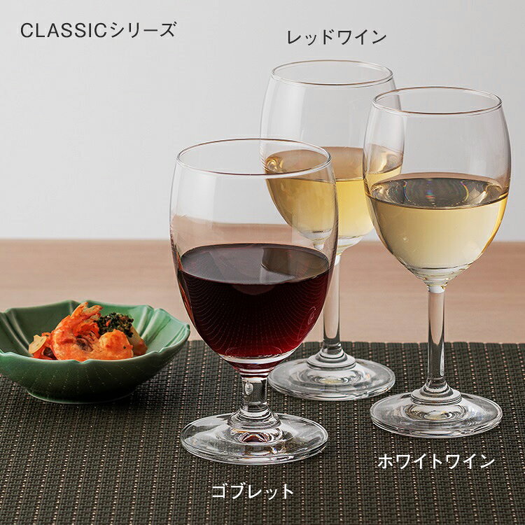 【KEYUCA公式店】ケユカ CLASSIC レッドワイン 230ml [キッチン用品 コップ ワイングラス グラス 食洗器対応 無地 シンプル おしゃれ 通販 hh241220]【グッドプライス】 keyuca-10036150 KEYUCA サンプル画像3