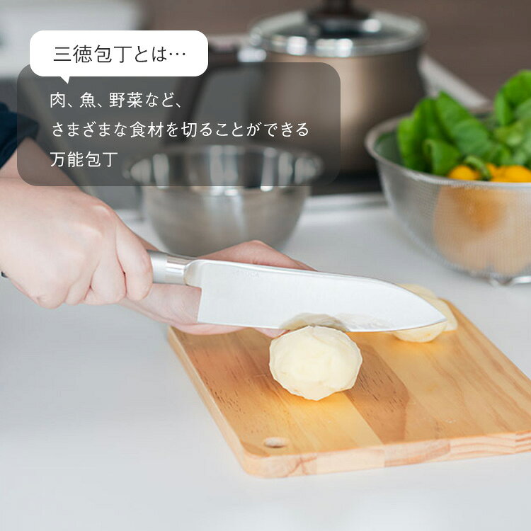 【KEYUCA公式店】ケユカ Mie オールステンレス 三徳包丁[ステンレス おしゃれ 菜切り包丁 調理器具 キッチン用品 オシャレ シンプル 引越し祝い 新生活 ギフト プレゼント 包丁 刃物 ステンレス包丁 ほうちょう キッチングッズ 台所用品 料理 切れ味 万能包丁 野菜包丁] keyuca-10022807 KEYUCA サンプル画像2