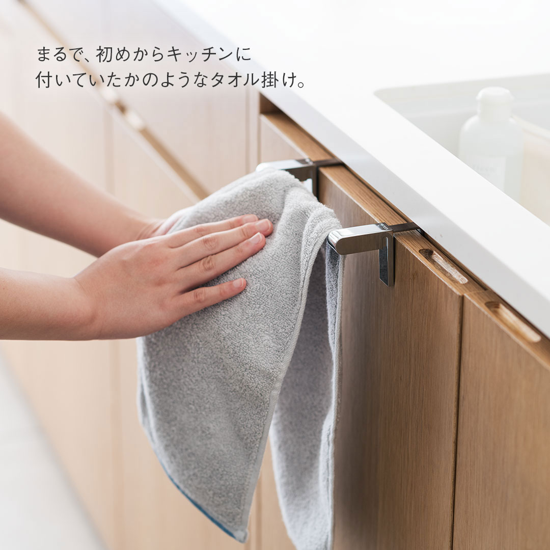 【KEYUCA公式店】ケユカ pico タオルバー 30[おしゃれ シンプル タオル掛け タオルハンガー ふきん掛け ふきんかけ オシャレ タオル干し オリジナル キッチン キッチンタオルハンガー ステンレス キッチン小物 キッチングッズ キッチン雑貨 30cm シンク下 扉 便利グッズ] 2
