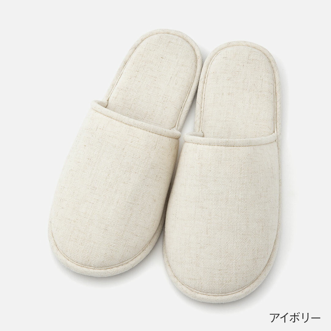【KEYUCA公式店】ケユカ 洗える綿麻生地の寄り添うスリッパ[洗濯可 室内 ルームシ...