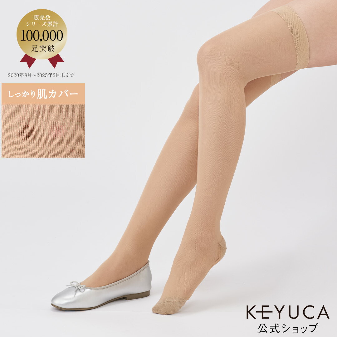 ��KEYUCA����Ź�ۥ��楫 ���ȥå��󥰷����㥪���С��ˡ��� [��ǥ����� ���å��� ̵�� ���ȥå����� ����ץ� ������� ���ե� �ץ쥼��� ����]