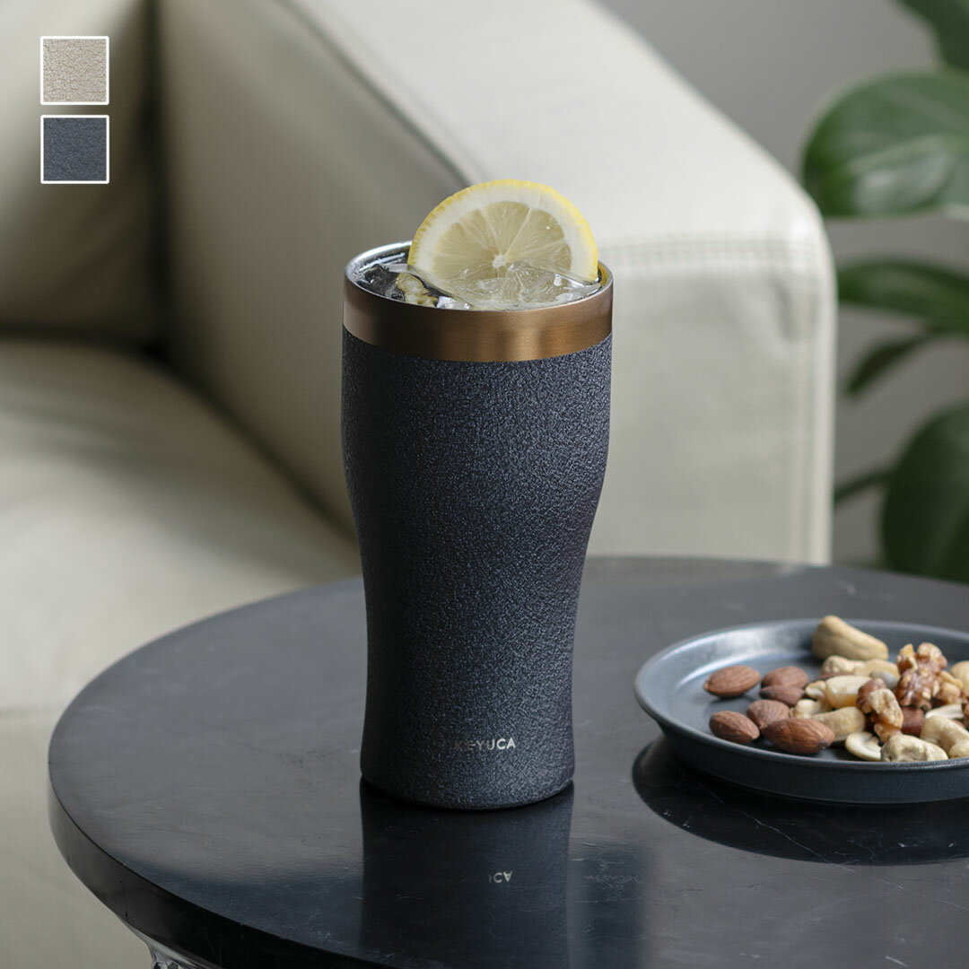 【KEYUCA公式店】ケユカ 真空断熱プレミアムビアタンブラー480ml[コップ グラス ステンレス 真空断熱 ..