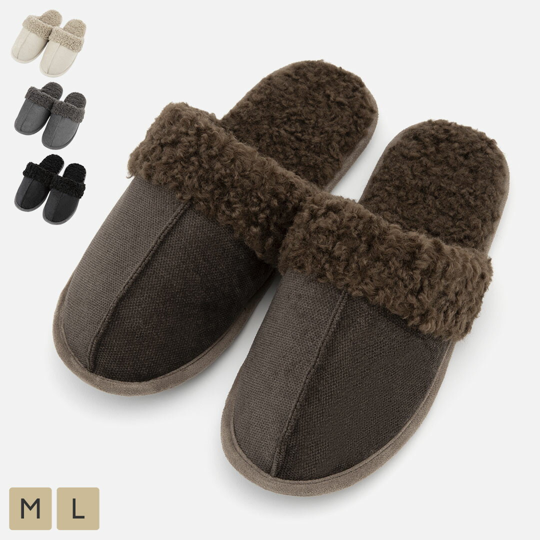 【KEYUCA公式店】ケユカ 【拭ける軽量ソール】ボアであったか脱ぎ履きしやすいスリッパ [ルームシューズ ふわふわ 底冷えしにくい おしゃれ リビング 寝室 ギフト ボアスリッパ もこもこスリッパ ふわふわスリッパ 暖かいスリッパ もこもこ ルーム 室内 レディース メンズ]