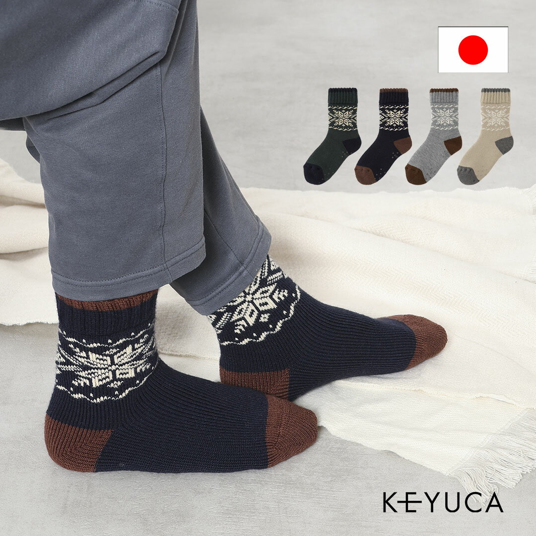 【KEYUCA公式店】ケユカ B M メンズ 裏起毛 雪柄|ルームソックス|靴下 [国産 ルームソックス 靴下 冷え..
