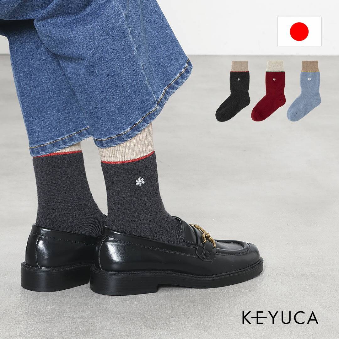 【KEYUCA公式店】ケユカ d 発熱パイル刺繍