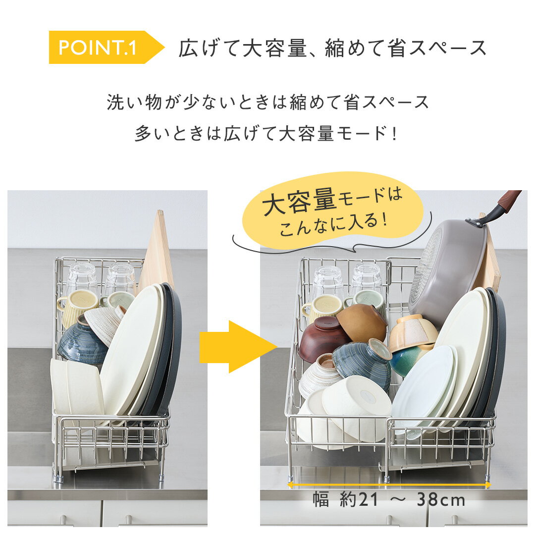 【KEYUCA公式店】ケユカ Fadalo 伸縮ドレーナー トレー付き [水切りかご スリム 大容量 ステンレス キッチン用品 シンク 食器 水切りラック 伸縮 コンパクト 食器かご 水切り ドレーナー 水切りかご トレー 引出 省スペース キッチン 便利グッズ シンク横 食器水切りラック]