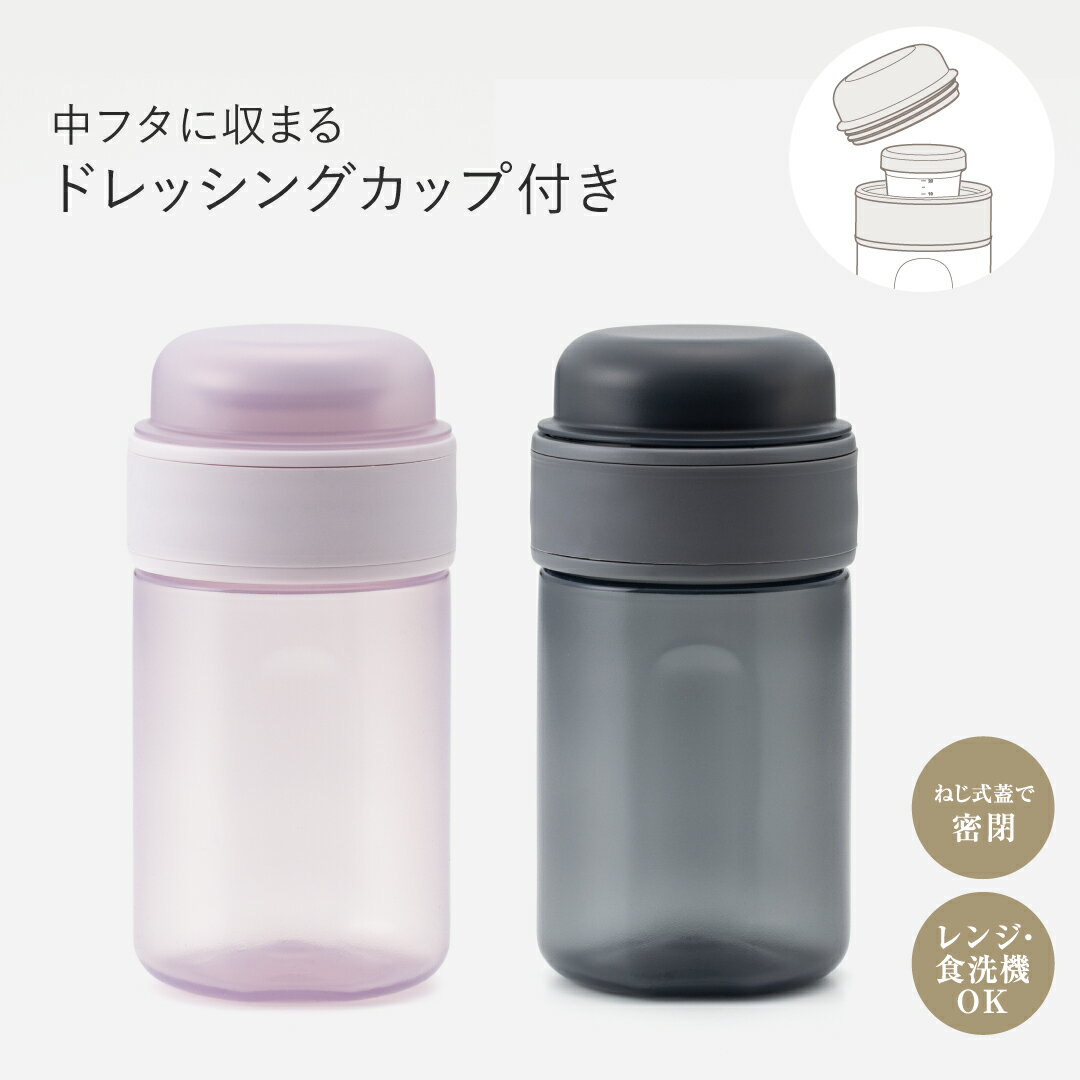 【KEYUCA公式店】ケユカ ヘルシーランチジャー500ml [ランチボックス お弁当箱 持ち運び ピクニック 職場 学校 ドレッシングカップ]