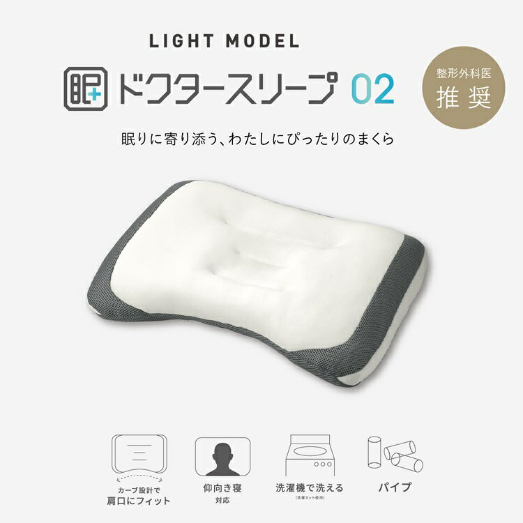 ケユカ ドクタースリープ LIGHTMODEL 
