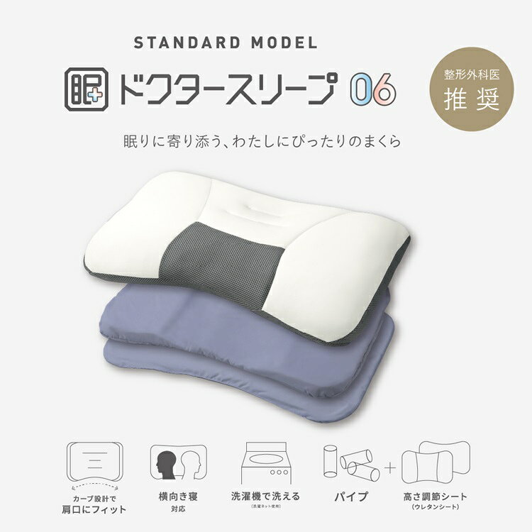 Rakuten - 【KEYUCA公式店】ケユカ ドクタースリープ STANDARDMODEL [枕 まくら 快眠 高さ調節機能 睡眠 肩口にフィット 横向き寝対応]