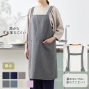 【ラッピング対象】【KEYUCA公式店】ケユカ 撥水 かぶるだけ もう結ばなくて良いエプロン(H型リュックバッグ) [キッチン 前掛け ポケット 無地 シンプル...
