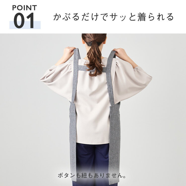 【ラッピング対象】【KEYUCA公式店】ケユカ 撥水 かぶるだけ もう結ばなくて良いエ...