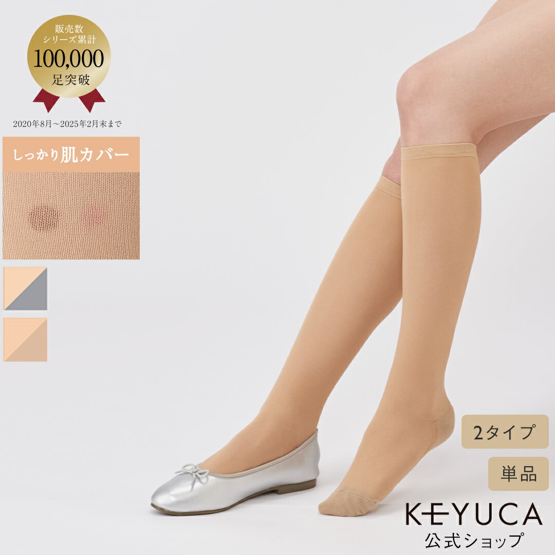 Rakuten - 【KEYUCA公式店】ケユカ ストッキング靴下＜ソフト＞ [レディース ソックス 無地 ストッキング風 シンプル おしゃれ ギフト プレゼント 通販]