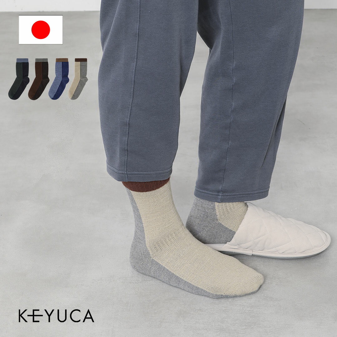 スリッパと合わせて履ける、程よい厚み。伸び良くあたたかい、裏起毛のルームソックスです。・ぐーんと伸びがよいこだわりの伸びの良さ。リラックス感がありながらも足にぴったりフィットします。・ほどよい厚みであったかい分厚過ぎないので、スリッパにもあわせて履くことができます。・やわらか裏起毛内側は起毛がかかっているので、肌触りがやわらかく、空気を含んであたたかです。・縫い目のゴロゴロ感無しつま先の縫い目がないフラット仕様なので、肌当たり良くお履き頂けます。・洗濯機で洗える洗濯ネットに入れれば、洗濯機使用OK。長持ちさせたい場合は、手洗いをおすすめします。※乾燥機はお避けください。サイズ：25〜27cmカラー：グレー、チャコールグレー、ネイビー、ブルー材質：アクリル、ナイロン、ウール生産国：日本【洗濯上の注意】 ・洗濯機を使用する際は洗濯ネットをお使いください。 ・漂白剤は使用しないでください。 ・乾燥機の使用は避け、口ゴムを上にして陰干ししてください。 ・アイロンの使用はお避けください。 ・色落ちや色移りする場合がありますので、色の異なるものと一緒につけ置きや洗濯をしないでください。 【使用上の注意】 ・タグを取り外す際はハサミなどで製品に傷をつけないよう十分ご注意ください。 ・ポリウレタン糸を使用している製品は、着用や洗濯の繰り返しでポリウレタン糸が飛び出したり、伸縮性が失われることがあります。 ・濃色品は着用中の摩擦や汗により色移りする場合があります。 ・ラメ糸を使用している製品は、構造上ラメ糸が抜ける可能性があります。 ・ボーダー柄の製品は、機械の構造上、切替部分に段差ができることがありますが、着用に支障はありません。 ・フィラメント糸（透明糸）を使用している製品は特性上、ひっかかりやすく一度飛び出ると元に戻りにくいのでお取扱いにご注意ください。 ・フットカバーなど、片足が台紙に入っている製品は、取り出した際に左右の大きさが違っていることがありますが、着用に支障はありません。