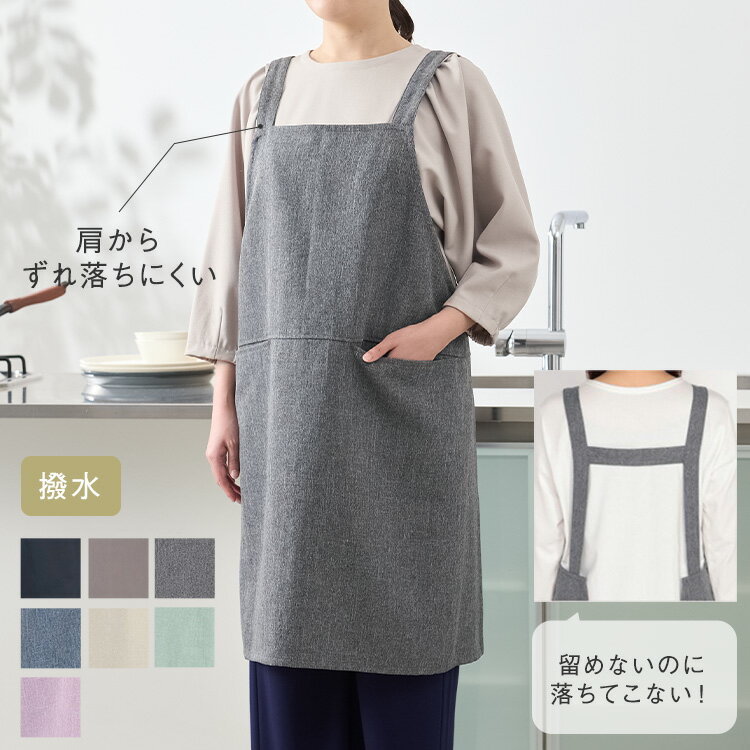 【ラッピング対象】【KEYUCA公式店】ケユカ 撥水 かぶるだけ もう結ばなくて良いエプロン（H型リュック..